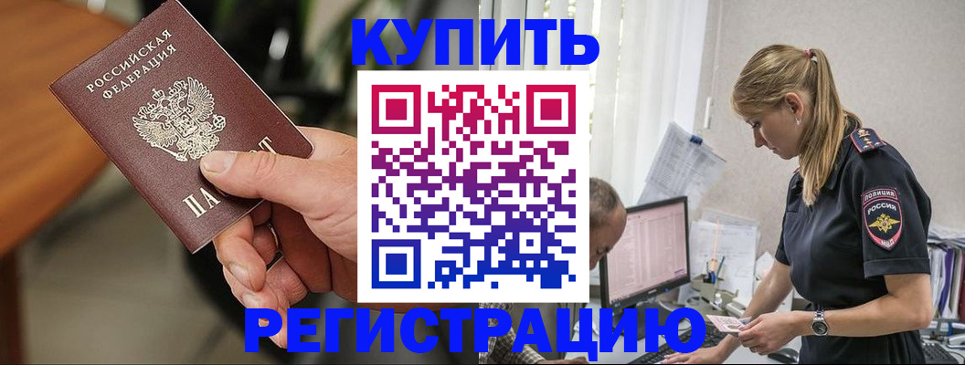 прописка ребенка в Эртили