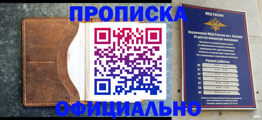 временная регистрация гарантия в Эртили