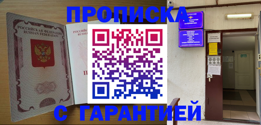 прописка иностранных граждан в Эртили