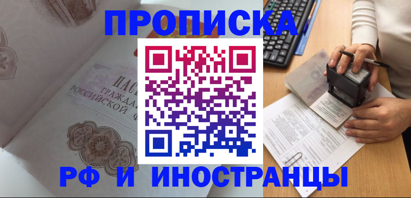 временная регистрация 2025 в Эртили