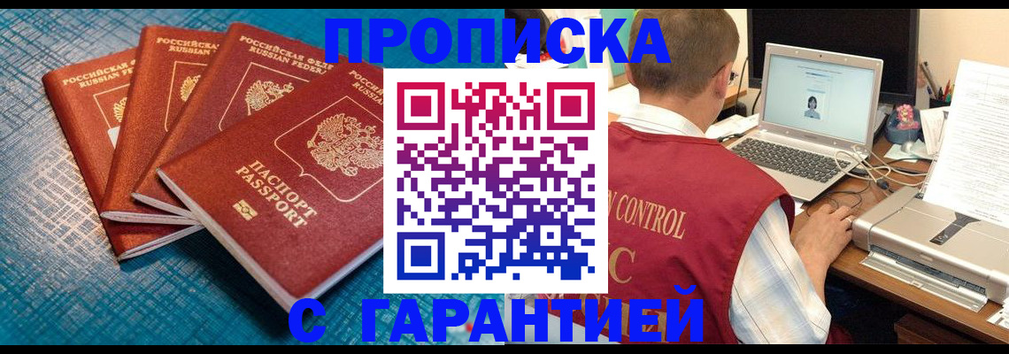 прописка иностранных граждан в Эртили