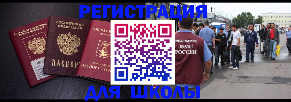 прописка для кредита в Эртили